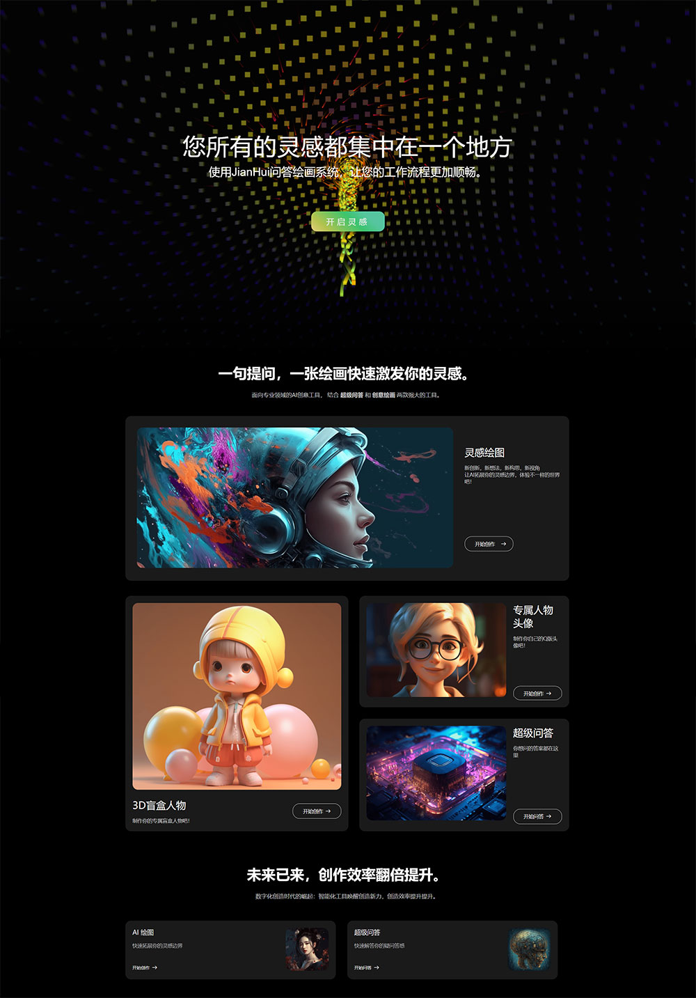 超级漂亮的 AI 官网源码 AI 网站首页自适应源码冒泡网-中创网-项目资源网-资源之家-项目资源网-资源之家-副业项目-手机搬砖-中创网-无货源电商-创业项目-抖音工具箱-搬砖项目-网络赚钱网创矩阵局-网赚冒泡网-福缘网-中创网-知识街网站