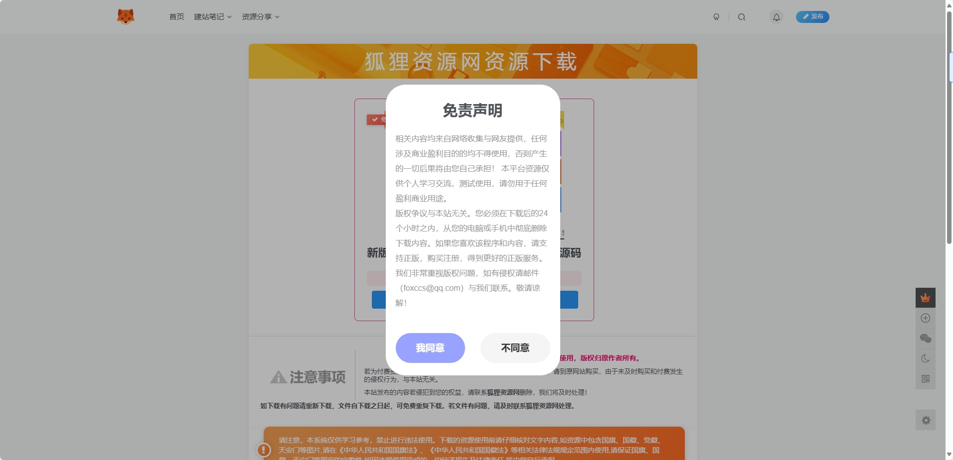 子比主题美化 – 独立下载页美化样式