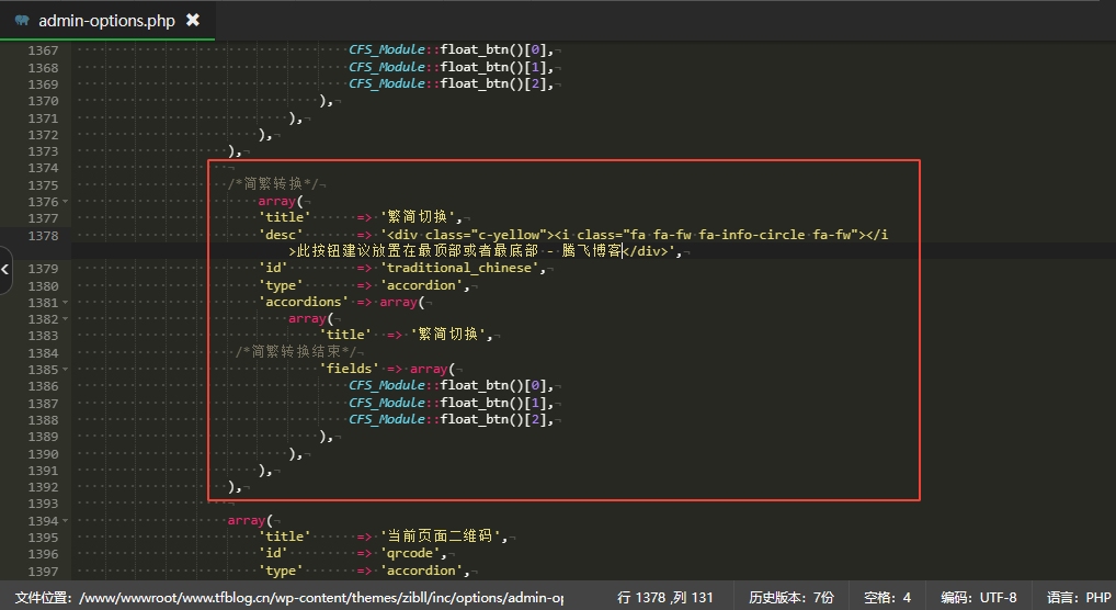 子比主题美化 – 悬浮按钮添加繁简切换 子比主题美化 – 悬浮按钮添加繁简切换