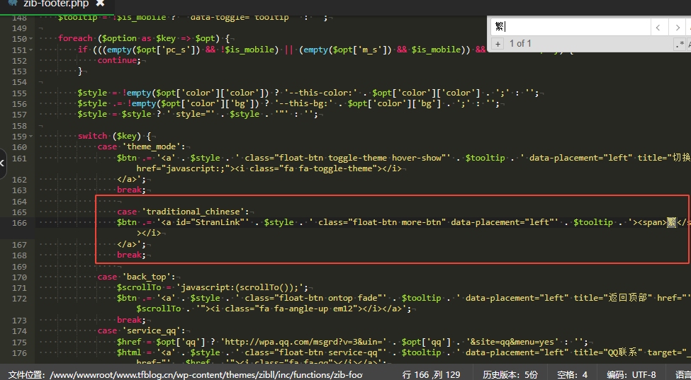 子比主题美化 – 悬浮按钮添加繁简切换 子比主题美化 – 悬浮按钮添加繁简切换