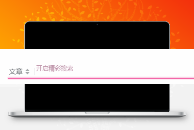 子比主题美化 – 评论、搜索框等输入场景的打字粒子特效冒泡网-中创网-项目资源网-资源之家-项目资源网-资源之家-副业项目-手机搬砖-中创网-无货源电商-创业项目-抖音工具箱-搬砖项目-网络赚钱网创矩阵局-网赚冒泡网-福缘网-中创网-知识街网站