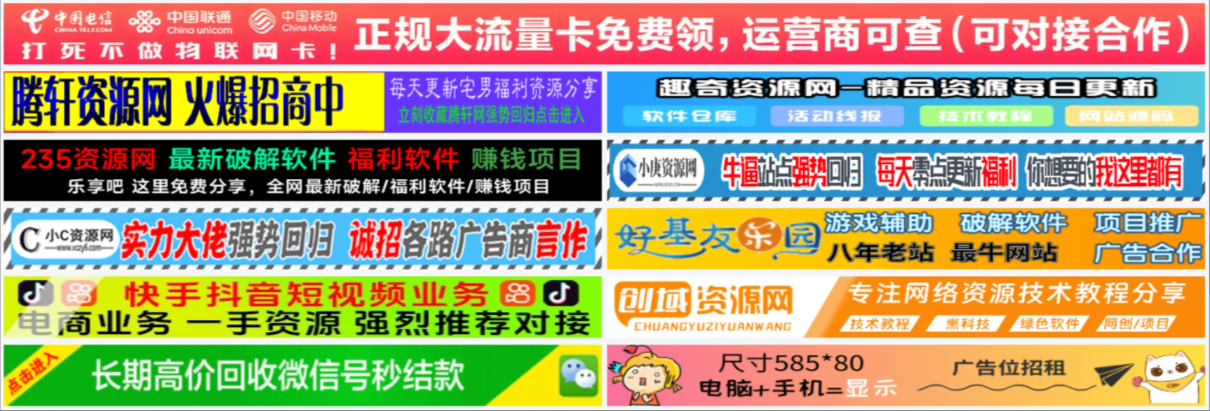 单列/双列图片广告位HTML代码【站长必备】