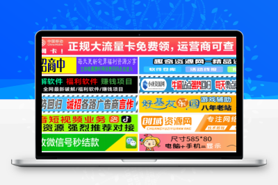 单列/双列图片广告位HTML代码【站长必备】冒泡网-中创网-项目资源网-资源之家-项目资源网-资源之家-副业项目-手机搬砖-中创网-无货源电商-创业项目-抖音工具箱-搬砖项目-网络赚钱网创矩阵局-网赚冒泡网-福缘网-中创网-知识街网站