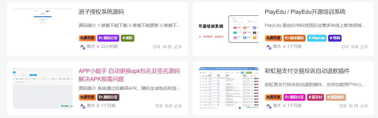 子比主题美化 – 为文章外部的标签添加随机彩色效果 子比主题美化 – 为文章外部的标签添加随机彩色效果