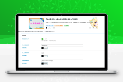 子比主题美化/ 文章角标/封面图底部美化代码教程冒泡网-中创网-项目资源网-资源之家-项目资源网-资源之家-副业项目-手机搬砖-中创网-无货源电商-创业项目-抖音工具箱-搬砖项目-网络赚钱网创矩阵局-网赚冒泡网-福缘网-中创网-知识街网站