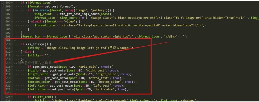 子比主题美化/ 文章角标/封面图底部美化代码教程 子比主题美化/ 文章角标/封面图底部美化代码教程