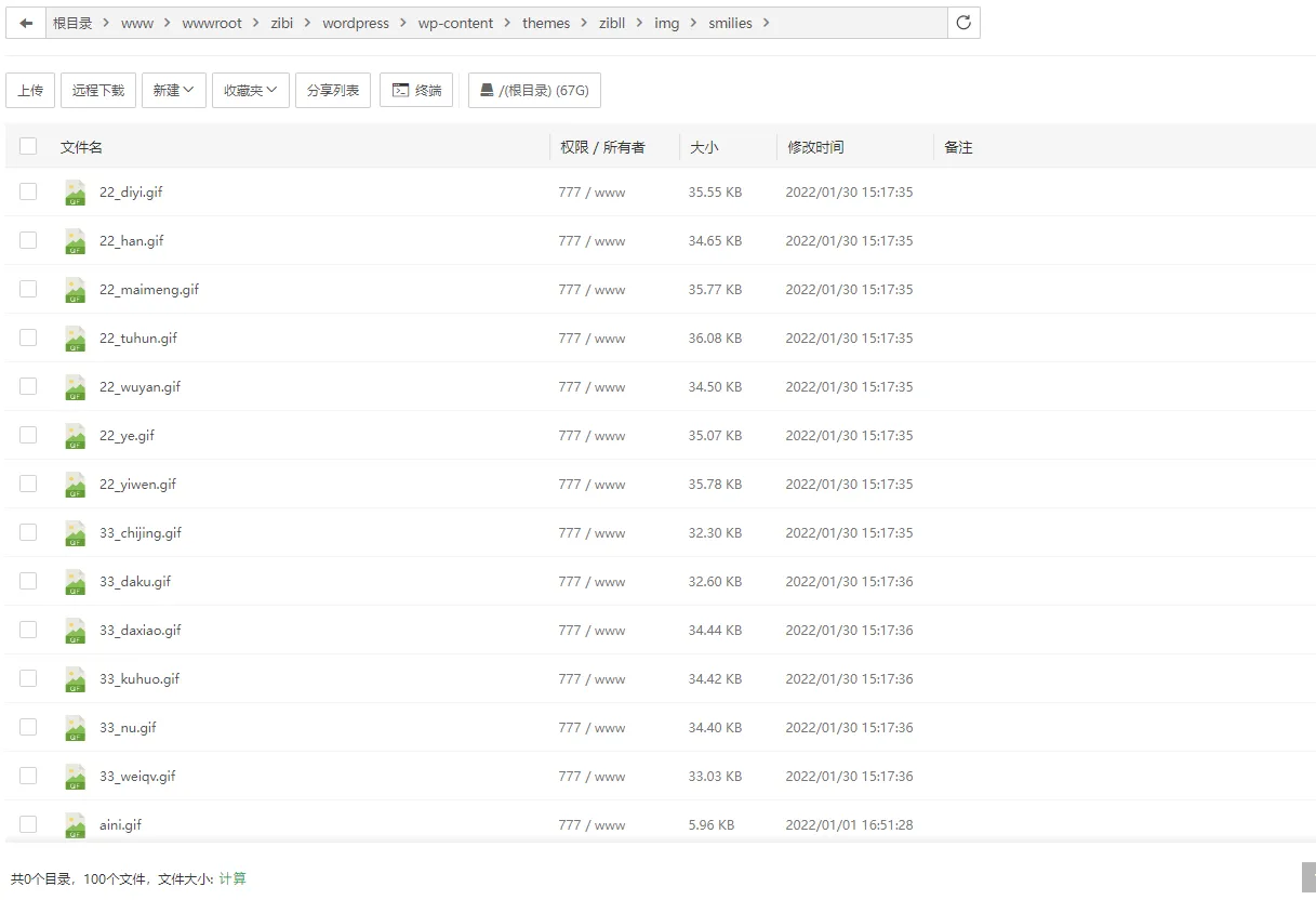 子比主题美化 – 添加自定义表情包 子比主题美化 – 添加自定义表情包