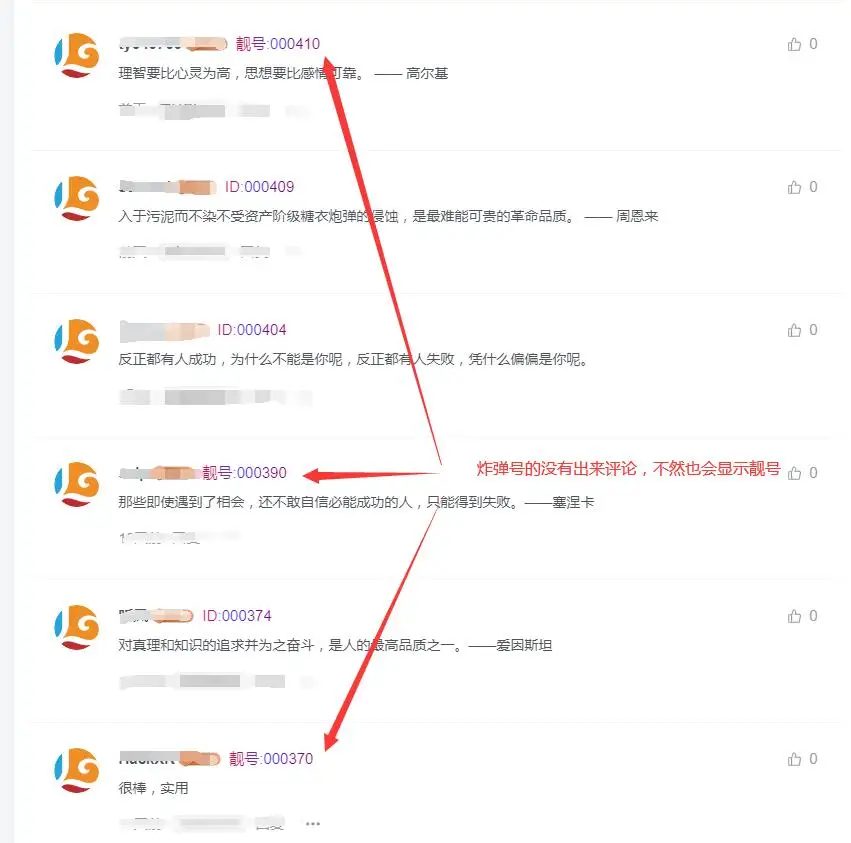 子比主题美化 – 文章评论区添加评论用户的六位彩色ID号码 子比主题美化 – 文章评论区添加评论用户的六位彩色ID号码