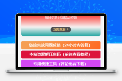 子比主题美化 – 侧边栏小工具会员广告小模块冒泡网-中创网-项目资源网-资源之家-项目资源网-资源之家-副业项目-手机搬砖-中创网-无货源电商-创业项目-抖音工具箱-搬砖项目-网络赚钱网创矩阵局-网赚冒泡网-福缘网-中创网-知识街网站