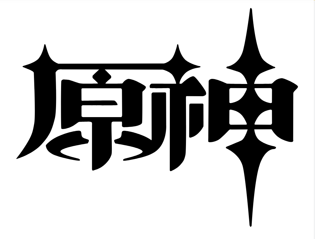 子比主题美化 – 给你的网站添加一个自定义原神启动开屏动画 子比主题美化 – 给你的网站添加一个自定义原神启动开屏动画