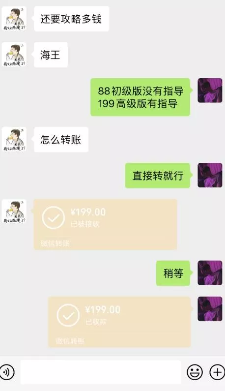 海王攻略99元1单,20多天狂卖214单,疯狂赚21186元?-网创项目孵化中心 海王攻略99元1单,20多天狂卖214单,疯狂赚21186元?-网创项目孵化中心