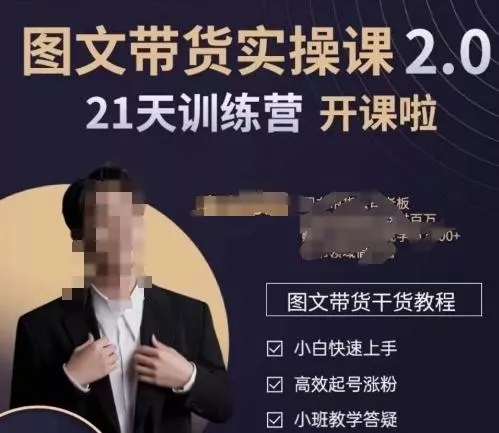 青山学院-图书带货实操课2.0,从0学做,做图书账号运营变现,快速上手,高效起号涨粉-网创项目孵化中心 青山学院-图书带货实操课2.0,从0学做,做图书账号运营变现,快速上手,高效起号涨粉-网创项目孵化中心