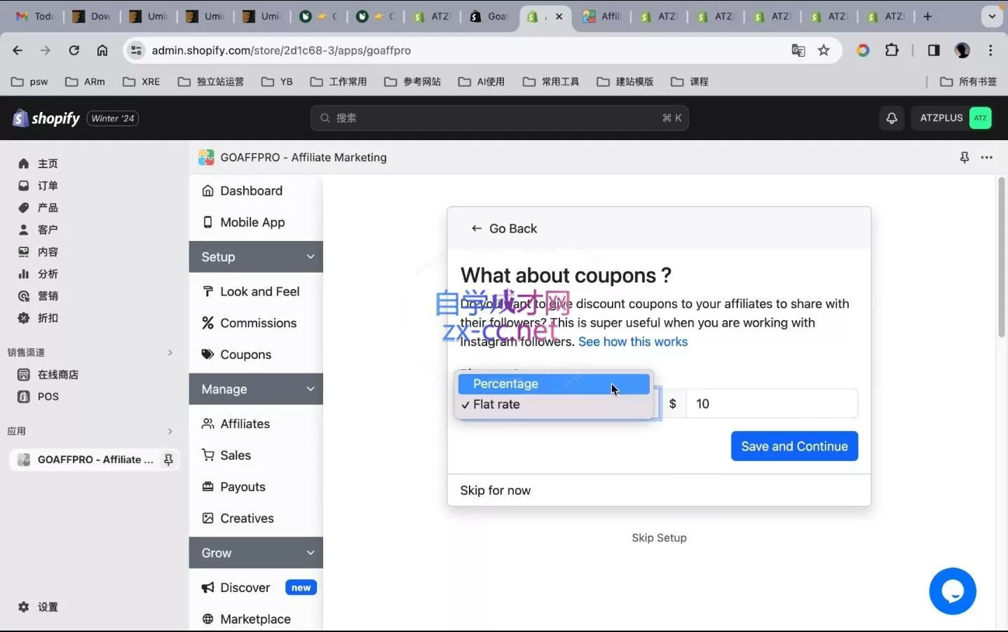 飞飚出海·Shopify零基础建站,独立站从0-1快速搭建-网创项目孵化中心 飞飚出海·Shopify零基础建站,独立站从0-1快速搭建-网创项目孵化中心