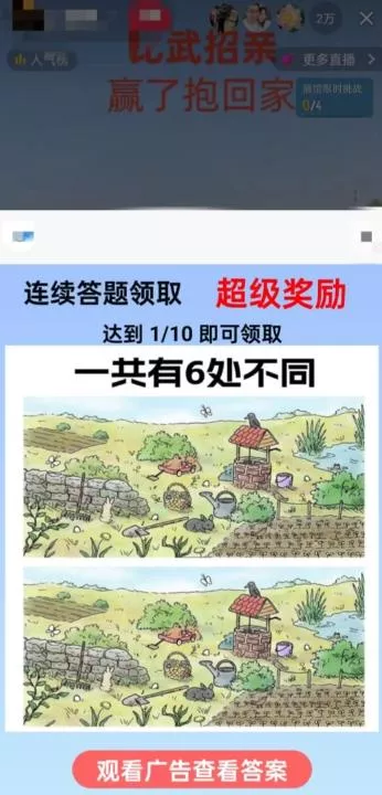 最近很火的无人直播“比武招亲”的一个玩法项目简单【揭秘】-网创项目孵化中心 最近很火的无人直播“比武招亲”的一个玩法项目简单【揭秘】-网创项目孵化中心