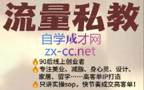 当儿姐姐·小红书流量私教创业-网创-互联网创业-福缘论坛-冒泡网赚-中赚网-短视频等网络赚钱课程-免费分享网络创业项目-聚合知识付费VIP创业课程网创项目孵化中心