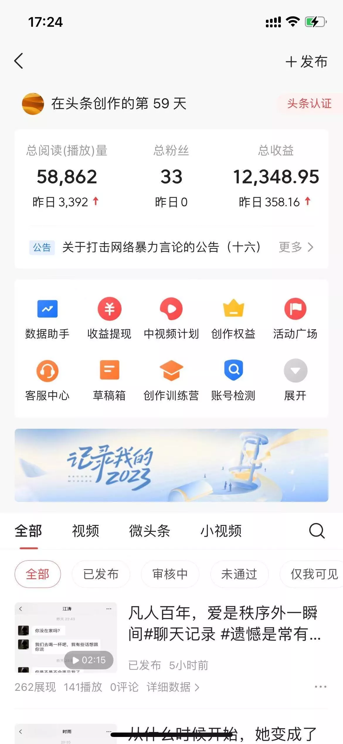 (8585期)抖音抄书起号秘籍，中视频变现最新玩法，日入500+的保姆级教程！创业-网创-互联网创业-福缘论坛-冒泡网赚-中赚网-短视频等网络赚钱课程-免费分享网络创业项目-聚合知识付费VIP创业课程网创项目孵化中心