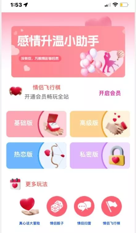 情侣飞行棋源码无授权，搭建即可用，免费分享，快来搭建赚钱把创业-网创-互联网创业-福缘论坛-冒泡网赚-中赚网-短视频等网络赚钱课程-免费分享网络创业项目-聚合知识付费VIP创业课程网创项目孵化中心