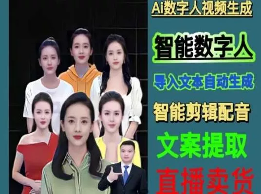 伍老师Ai数字人快速剪辑制作以及变现视频课-网创项目孵化中心 伍老师Ai数字人快速剪辑制作以及变现视频课-网创项目孵化中心