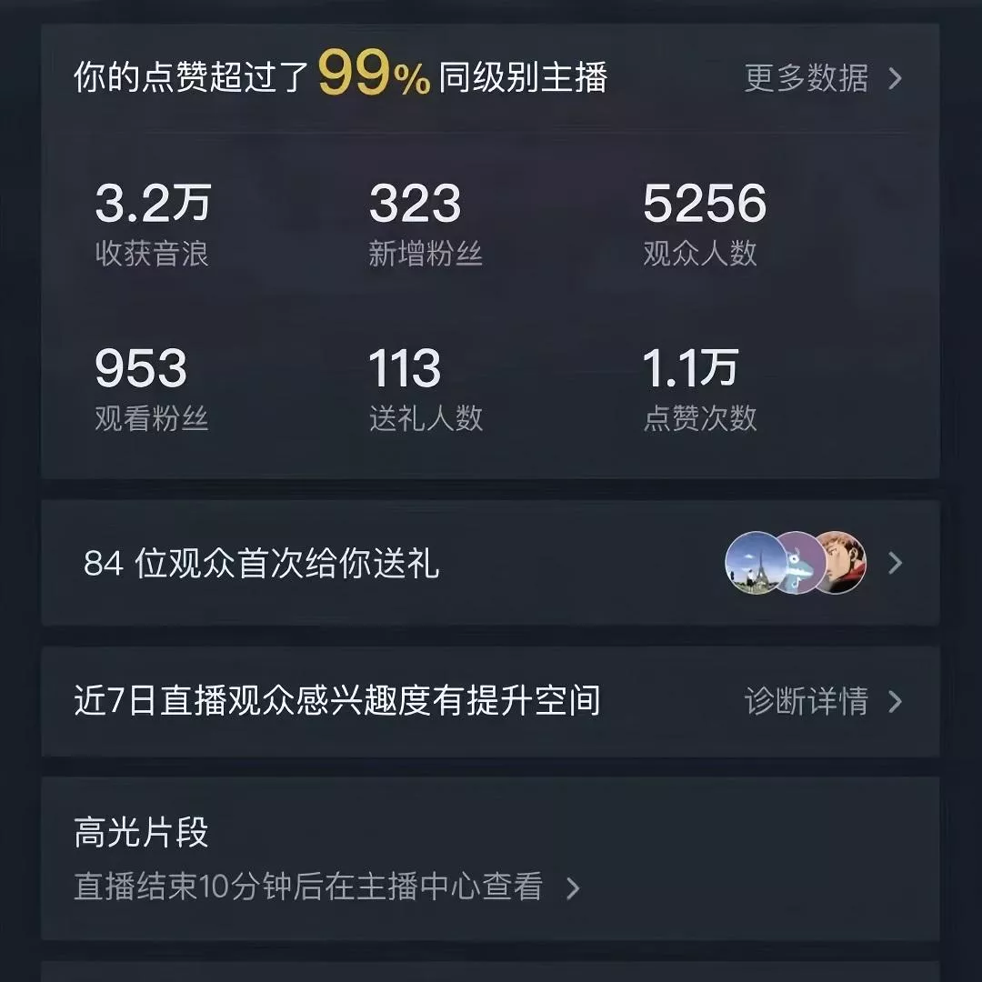 (9458期)三月最新抖音无人直播玩法美女舞团2.0，多重防非操作不封号日入1500+ 小...