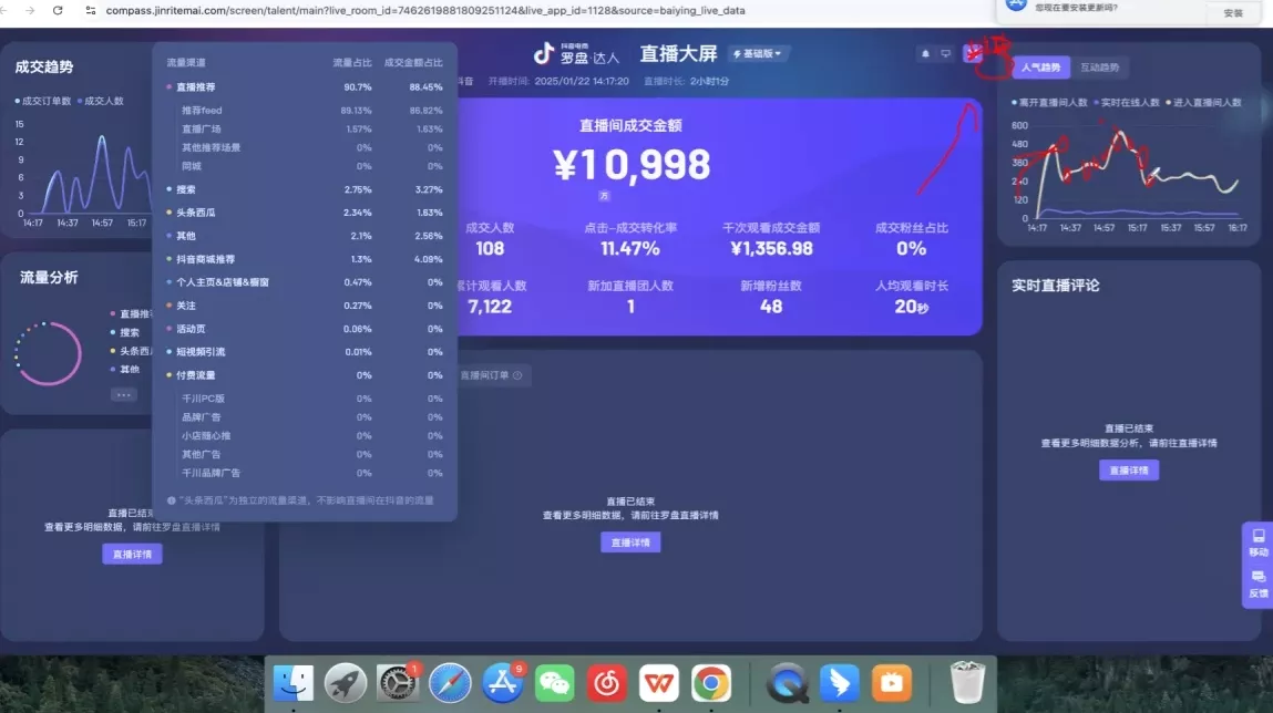 久久疯牛·打造运营型主播(更新4月)-网创项目孵化中心 久久疯牛·打造运营型主播(更新4月)-网创项目孵化中心