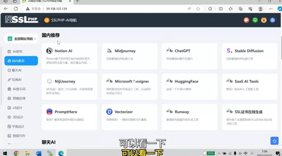AI导航网站部署详细视频教程+源码创业-网创-互联网创业-福缘论坛-冒泡网赚-中赚网-短视频等网络赚钱课程-免费分享网络创业项目-聚合知识付费VIP创业课程网创项目孵化中心