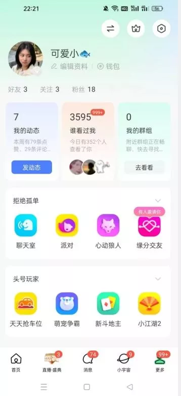 【实操揭秘】单日500+陌陌无人播剧项目