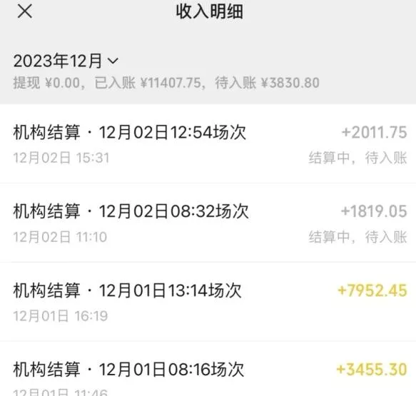 无人直播最新项目,丛林穿越玩法保姆级教学,小白亦可上手轻松日入1600+【揭秘】-网创项目孵化中心 无人直播最新项目,丛林穿越玩法保姆级教学,小白亦可上手轻松日入1600+【揭秘】-网创项目孵化中心