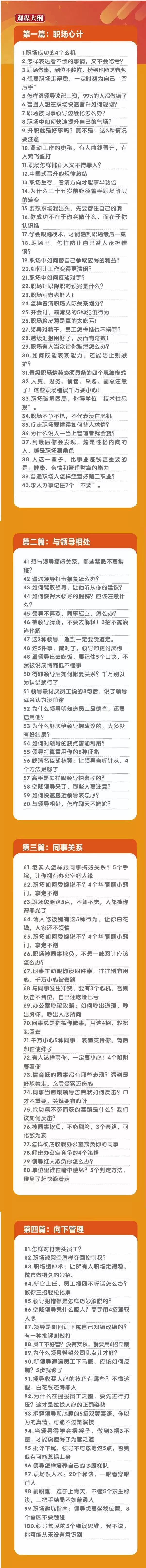 (8541期)教您从0-1做直播带货：选择不对，努力白费，5小时课程搞定那点事，解决...创业-网创-互联网创业-福缘论坛-冒泡网赚-中赚网-短视频等网络赚钱课程-免费分享网络创业项目-聚合知识付费VIP创业课程网创项目孵化中心