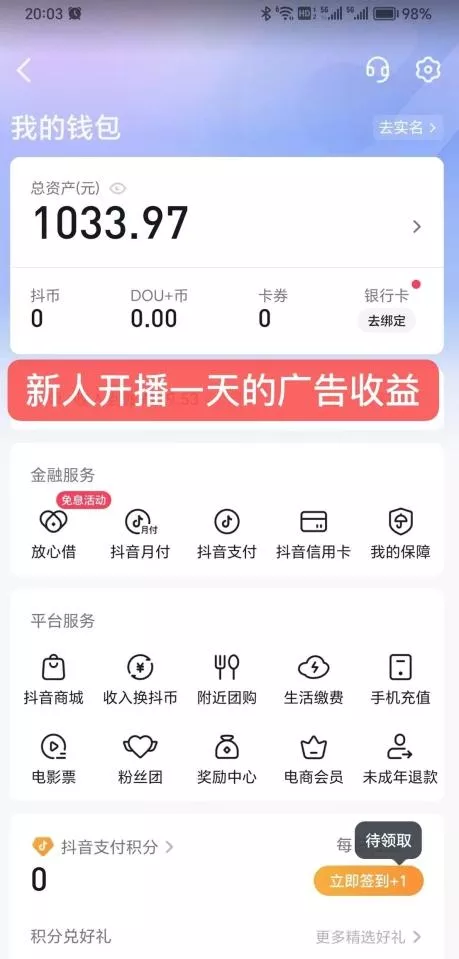 24小时无人直播,全民找茬,小白也能日入1000+【揭秘】-网创项目孵化中心 24小时无人直播,全民找茬,小白也能日入1000+【揭秘】-网创项目孵化中心