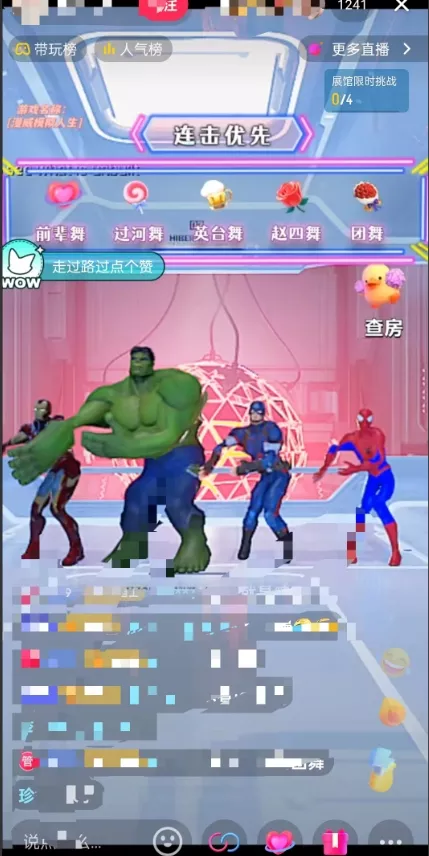 外面收费1980的漫威无人直播项目,小白轻松上手撸音浪收割器-网创项目孵化中心 外面收费1980的漫威无人直播项目,小白轻松上手撸音浪收割器-网创项目孵化中心