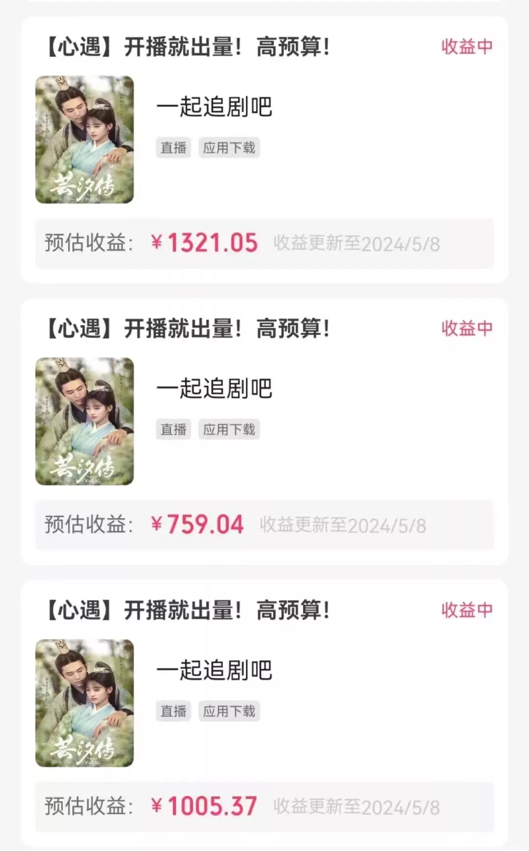 快手磁力无人播剧玩法  一天500+  不违规不封号有版权