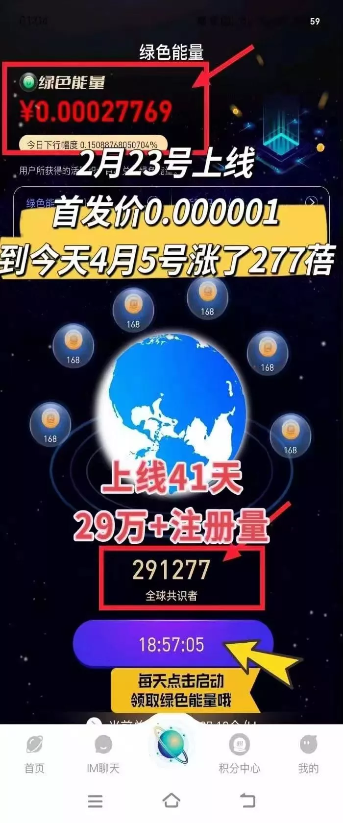 (9998期)每天看6个广告，24小时无限翻倍躺赚，web3.0新平台！！免费玩！！早布局...