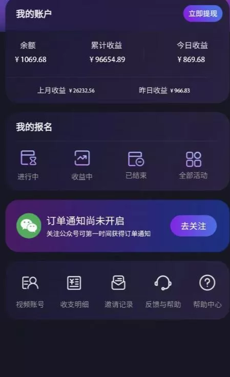工头全网独家,这个玩法单账号日收益869.68,简单暴利,累计收益96654.89元?-网创项目孵化中心 工头全网独家,这个玩法单账号日收益869.68,简单暴利,累计收益96654.89元?-网创项目孵化中心