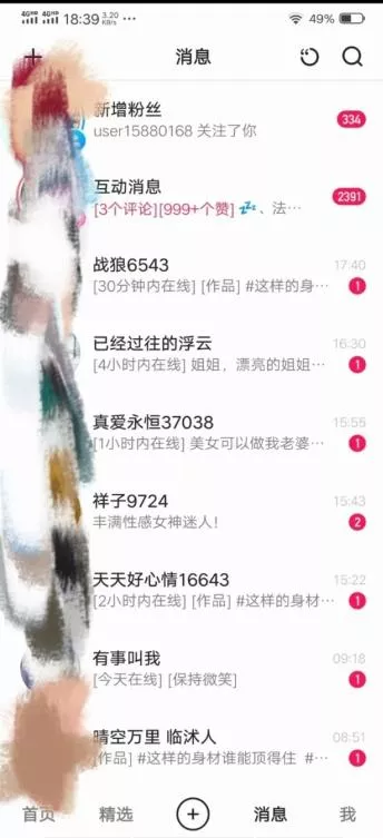 最新蓝海项目，瑜伽美女掘金，男粉＋女粉通吃不封号玩法，0基础小白也能日入2000＋