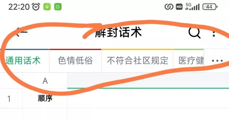 2023抖音解封方法和话术,仅供参考不包解封-网创项目孵化中心 2023抖音解封方法和话术,仅供参考不包解封-网创项目孵化中心