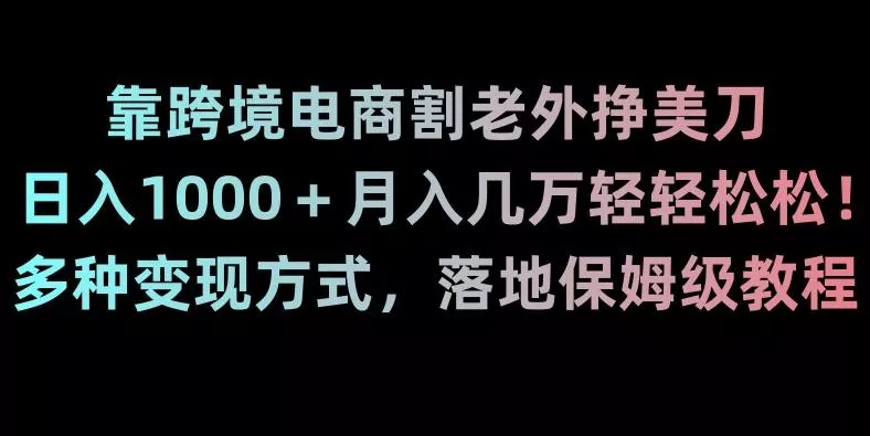 (8544期)冷门蓝海赛道，收割回忆粉，无人挂机直播，单场收入轻松2000-5w+创业-网创-互联网创业-福缘论坛-冒泡网赚-中赚网-短视频等网络赚钱课程-免费分享网络创业项目-聚合知识付费VIP创业课程网创项目孵化中心