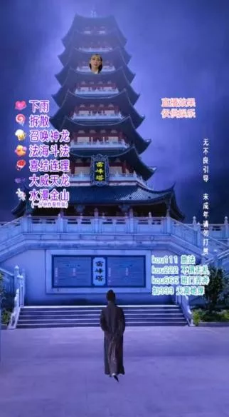 抖音目前最火的整蛊直播无人玩法,雷峰塔白娘子直播,全网独家素材+搭建教程,日入500+-网创项目孵化中心 抖音目前最火的整蛊直播无人玩法,雷峰塔白娘子直播,全网独家素材+搭建教程,日入500+-网创项目孵化中心