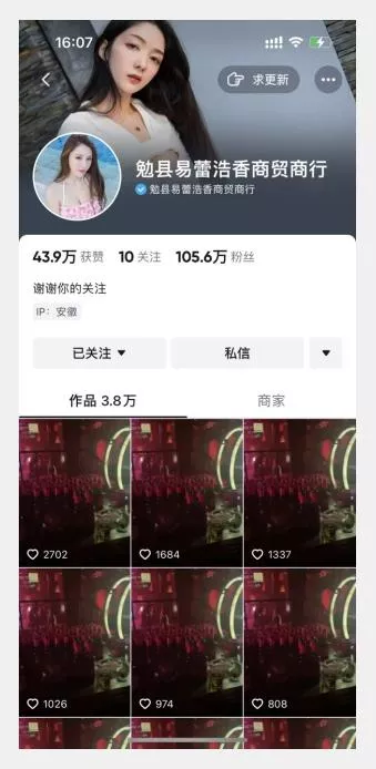 首发dy无限连发连怼来了,日发3w作品涨粉30w【仅揭秘】-网创项目孵化中心 首发dy无限连发连怼来了,日发3w作品涨粉30w【仅揭秘】-网创项目孵化中心