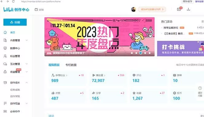 (8633期)【B站新技术】日引100+优质创业粉,直接套模式,快速搞网赚粉创业-网创-互联网创业-福缘论坛-冒泡网赚-中赚网-短视频等网络赚钱课程-免费分享网络创业项目-聚合知识付费VIP创业课程网创项目孵化中心