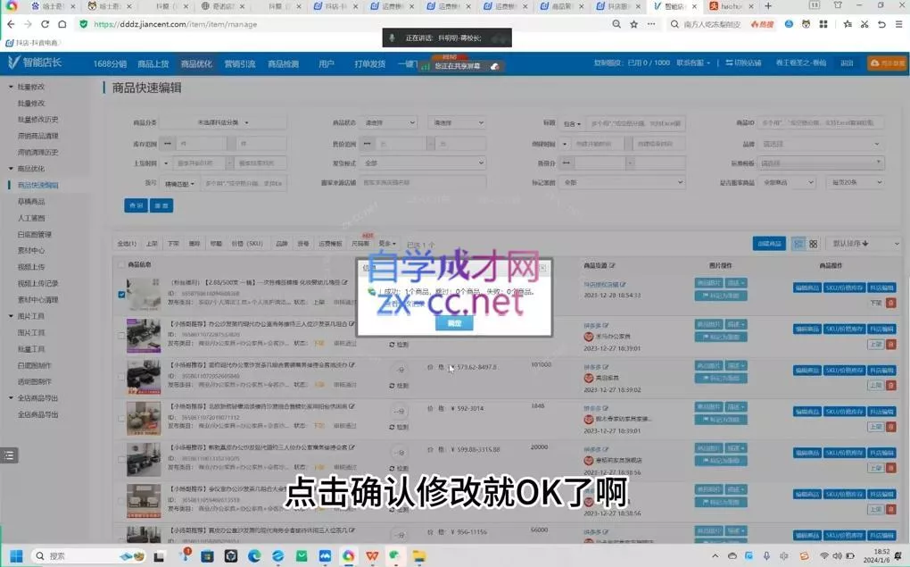 蒋老师·2024抖店全品类运营课程-网创项目孵化中心 蒋老师·2024抖店全品类运营课程-网创项目孵化中心
