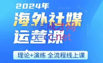 跨境小P哥·海外社媒运营课创业-网创-互联网创业-福缘论坛-冒泡网赚-中赚网-短视频等网络赚钱课程-免费分享网络创业项目-聚合知识付费VIP创业课程网创项目孵化中心