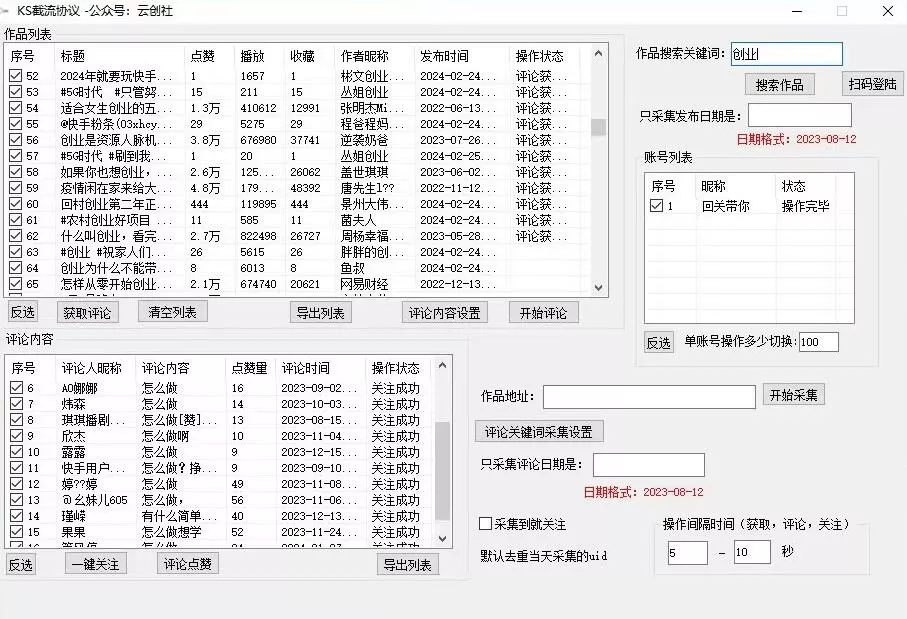 【全网首发】快手全自动截流协议,微信每日被动500+好友!全行业通用【揭秘】-网创项目孵化中心 【全网首发】快手全自动截流协议,微信每日被动500+好友!全行业通用【揭秘】-网创项目孵化中心