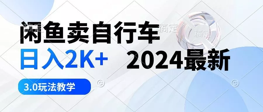 拼多多2024最新规则理论结合实际的干货创业-网创-互联网创业-福缘论坛-冒泡网赚-中赚网-短视频等网络赚钱课程-免费分享网络创业项目-聚合知识付费VIP创业课程网创项目孵化中心