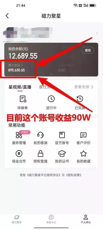 2024不再为生活烦恼 月入5W 长久稳定 让你早日翻身逆袭