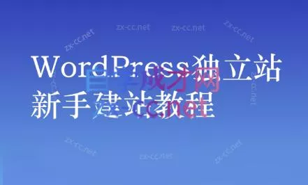谷歌大叔·零基础+低成本+SEO友好-网创项目孵化中心 谷歌大叔·零基础+低成本+SEO友好-网创项目孵化中心