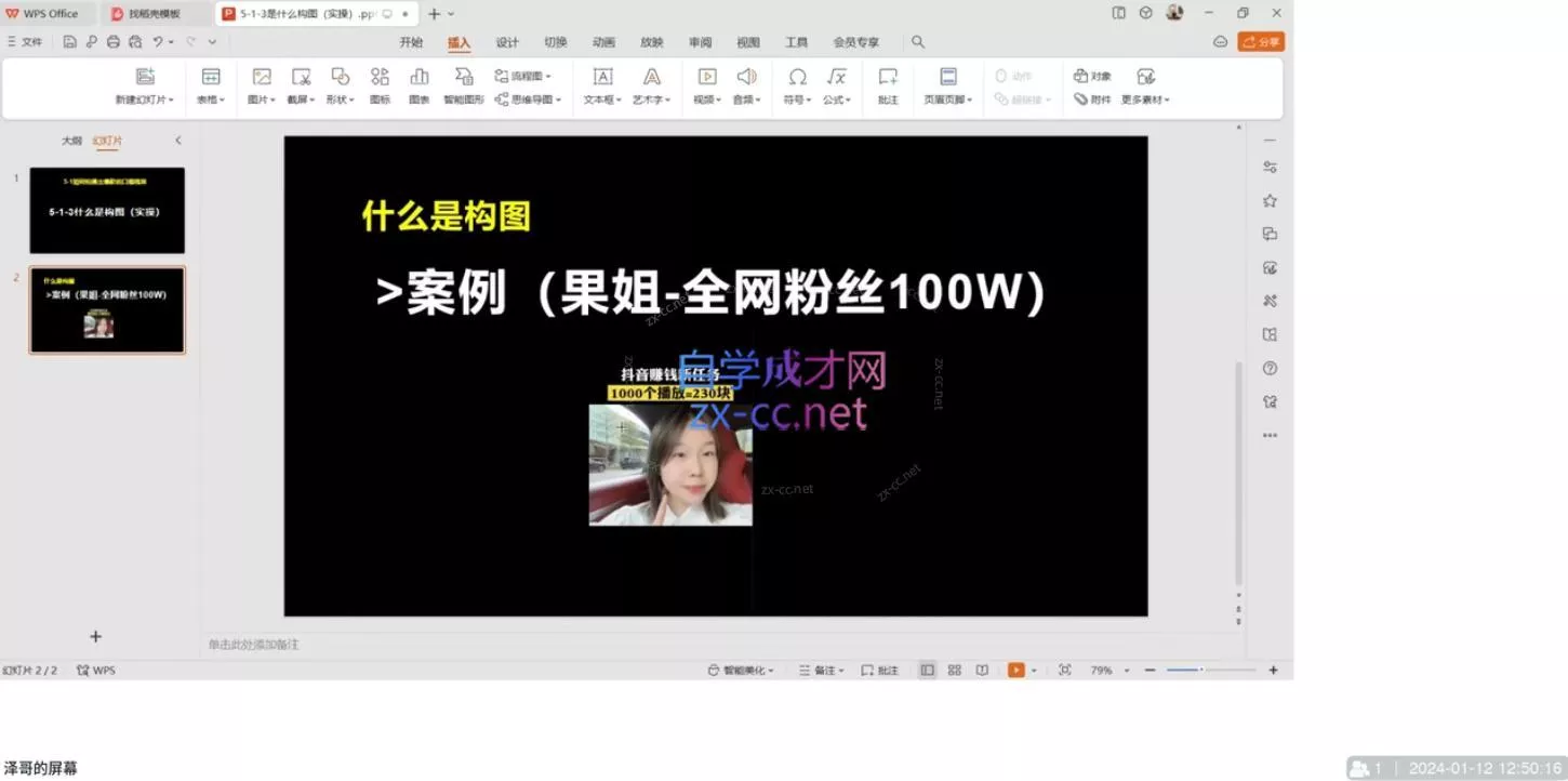 军越·高级口播合伙人课程(2024)-网创项目孵化中心 军越·高级口播合伙人课程(2024)-网创项目孵化中心