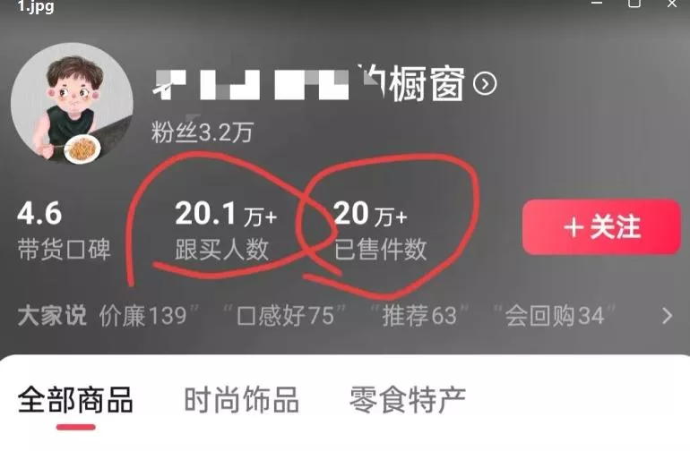老年人特效抖音带货年入百万,条条原创,非常适合批量矩阵操作【揭秘】-网创项目孵化中心 老年人特效抖音带货年入百万,条条原创,非常适合批量矩阵操作【揭秘】-网创项目孵化中心