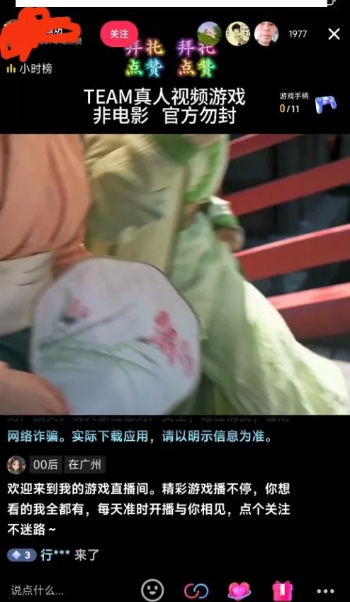 外面收998最新半无人直播电脑抖音播剧防违规【全套脚本+版权片源+详细教程】-网创项目孵化中心 外面收998最新半无人直播电脑抖音播剧防违规【全套脚本+版权片源+详细教程】-网创项目孵化中心