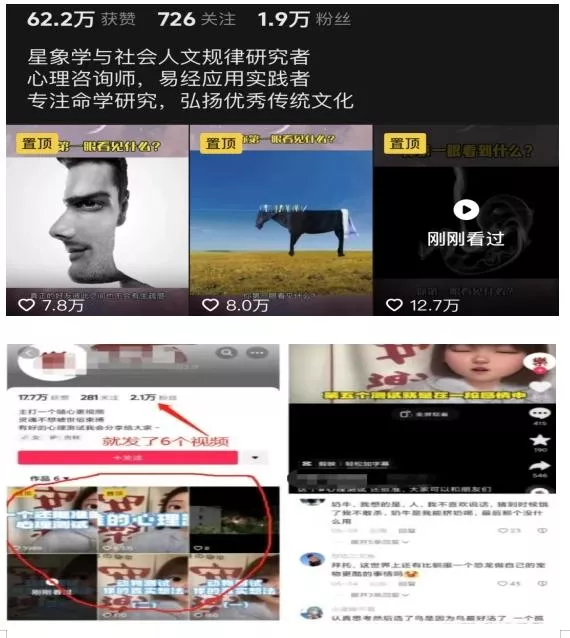 我靠抖音心理测试蓝海项目,日引500+粉丝,日入1000+,小白可操作,无需门槛(附3G素材)-网创项目孵化中心 我靠抖音心理测试蓝海项目,日引500+粉丝,日入1000+,小白可操作,无需门槛(附3G素材)-网创项目孵化中心
