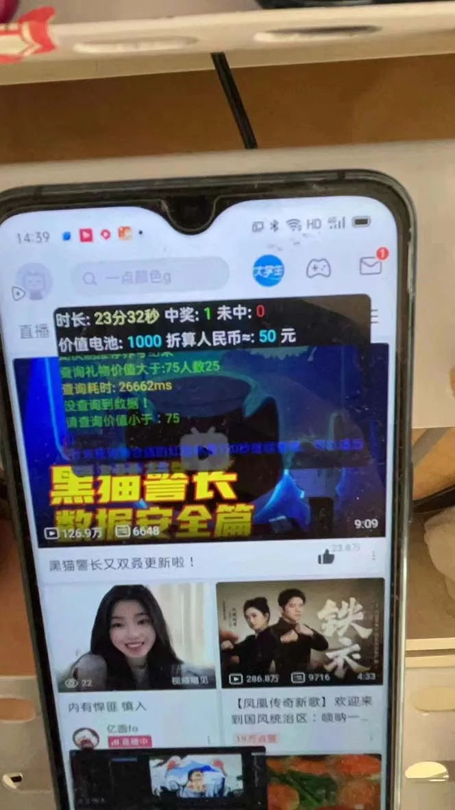 最新哔哩哔哩AI智能抢红包脚本，单机单号一天5-50+【智能脚本+使用教程】创业-网创-互联网创业-福缘论坛-冒泡网赚-中赚网-短视频等网络赚钱课程-免费分享网络创业项目-聚合知识付费VIP创业课程网创项目孵化中心